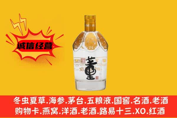 兴安盟阿尔山市回收老董酒