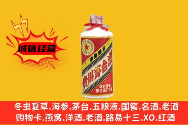 兴安盟阿尔山市回收五星茅台酒